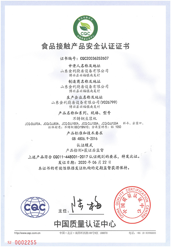 不銹鋼豆漿機